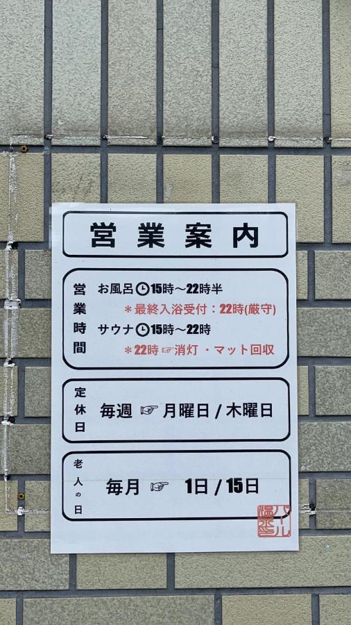 Namba Shinsaibashi 10 Mins Reiko Guest House Ōsaka Exterior foto